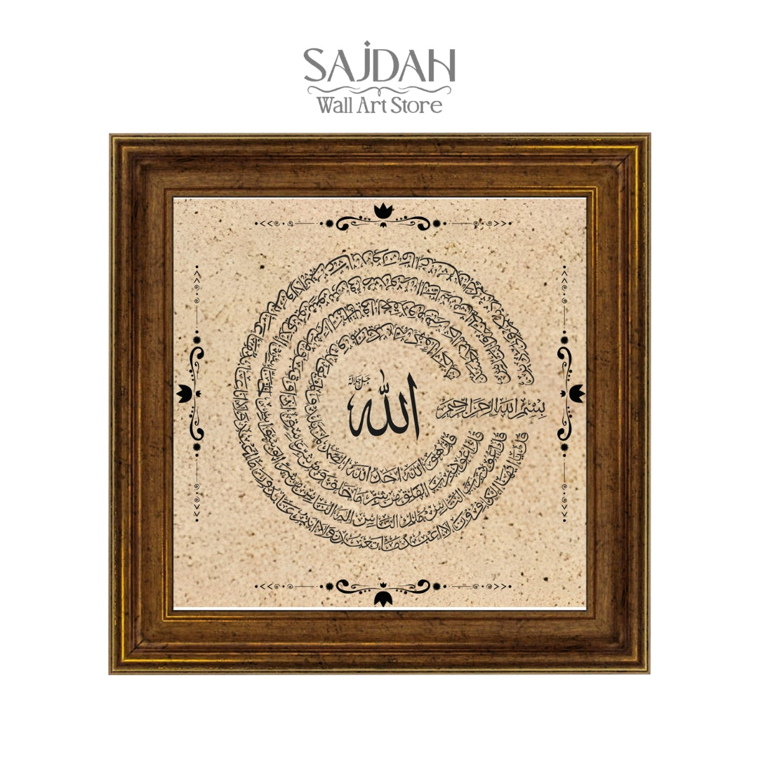 The Circle of Protection – 4 Quls in One Premium Frame