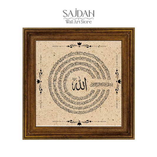 The Circle of Protection – 4 Quls in One Premium Frame