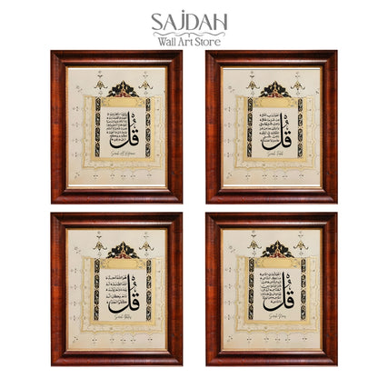 The Divine Shield – Premium 4 Quls Premium Wall Frame Set