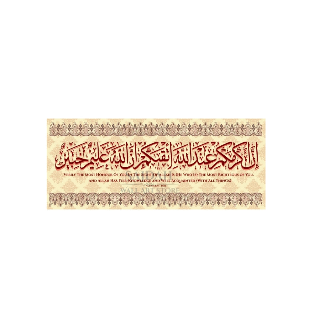 "Surah Al-Hujurat 49:13" (يَا أَيُّهَا النَّاسُ) | Wall Frame - Calligraphy Design (Essential)