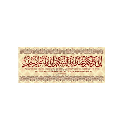 "Surah Al-Hujurat 49:13" (يَا أَيُّهَا النَّاسُ) | Wall Frame - Calligraphy Design (Essential)