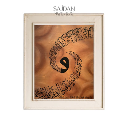 Timeless Wisdom – Surah Al-Asr in Elegant Design Wall Frame
