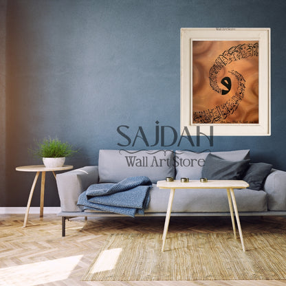 Timeless Wisdom – Surah Al-Asr in Elegant Design Wall Frame