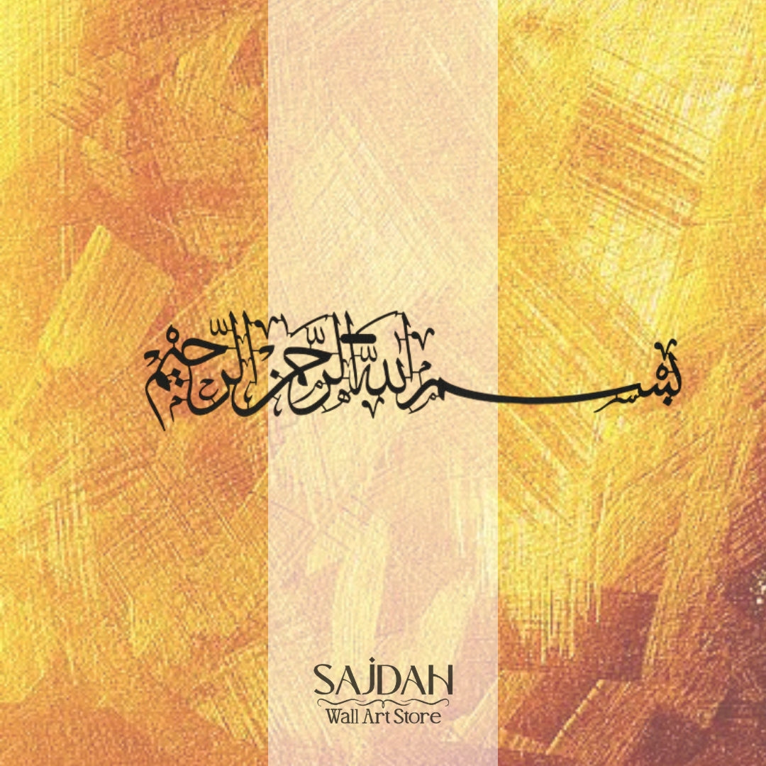 Start With 'Bismillah' Metal Islamic Wall Art
