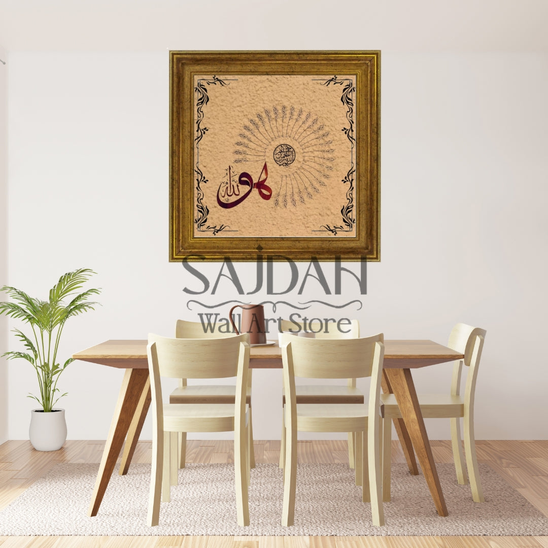 Seeking Blessings with Bismillah "بِسْمِ اللَّهِ الرَّحْمَٰنِ الرَّحِيمِ"- Premium Wall Frame