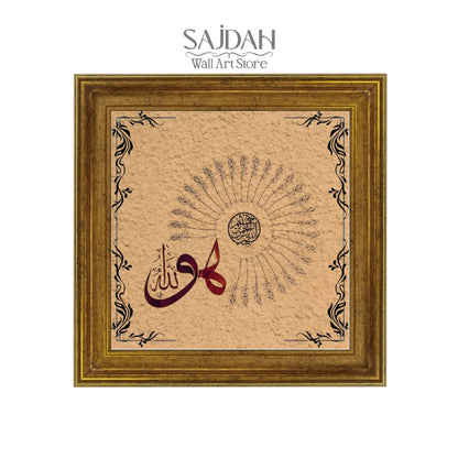 Seeking Blessings with Bismillah "بِسْمِ اللَّهِ الرَّحْمَٰنِ الرَّحِيمِ"- Premium Wall Frame