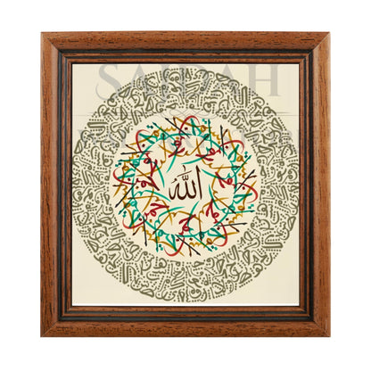Allah's name with "Bismillah" (بِسْمِ اللهِ) | Wall Frame - Geometric Design (Premium)