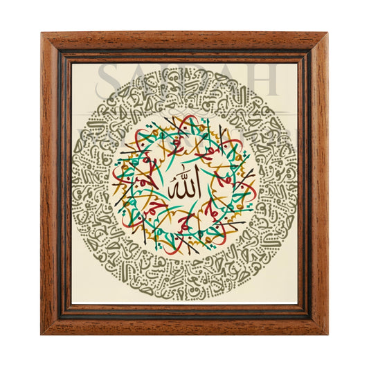 Allah's name with "Bismillah" (بِسْمِ اللهِ) | Wall Frame - Geometric Design (Premium)