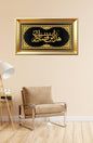 "Hādhā min faḍli Rabbī" (هَٰذَا مِن فَضْلِ رَبِّي) | Wall Frame - Modern Velvet Design (Elite)