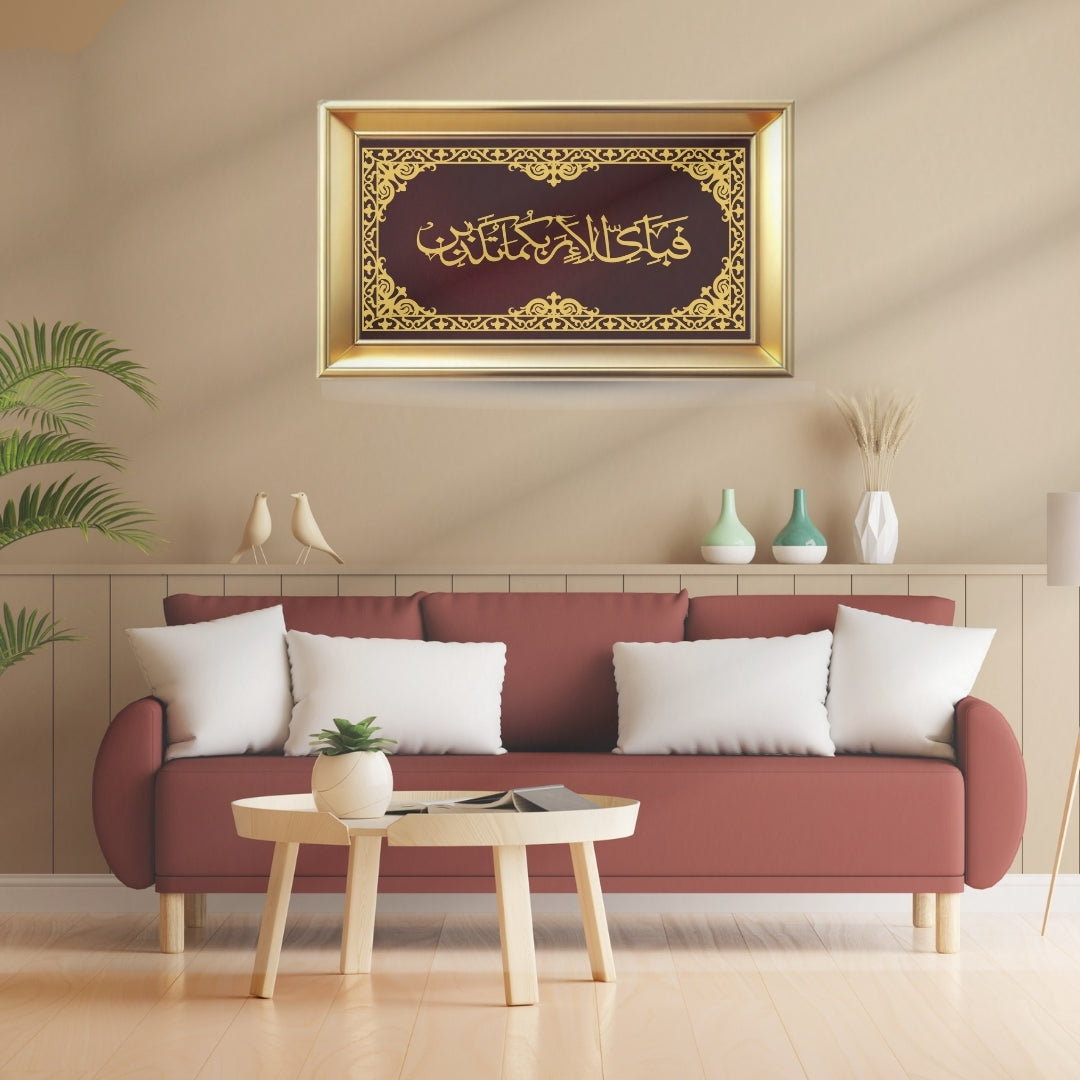 "Fa-bi ayyi alaa'i Rabbikuma tukazziban" (فَبِأَيِّ آلَاءِ رَبِّكُمَا تُكَذِّبَانِ) | Wall Frame - Modern Velvet Design (Elite)