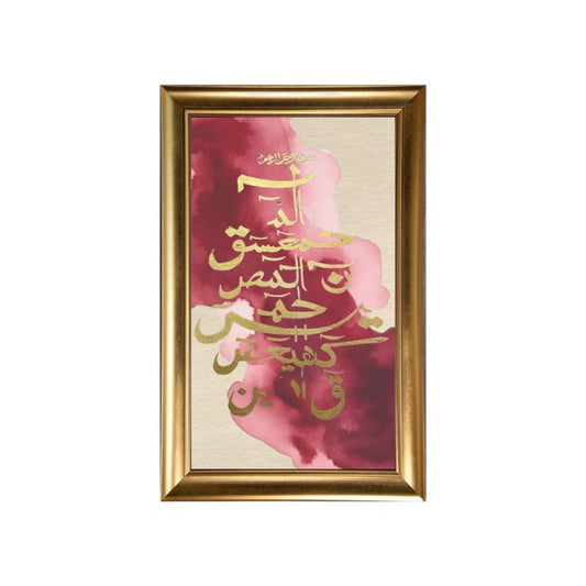 The Blessing Loh E Qurani Premium Wall Frame