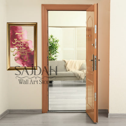 The Blessing Loh E Qurani Premium Wall Frame