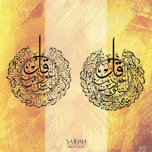 Set of 2 Qul Falak And Nass