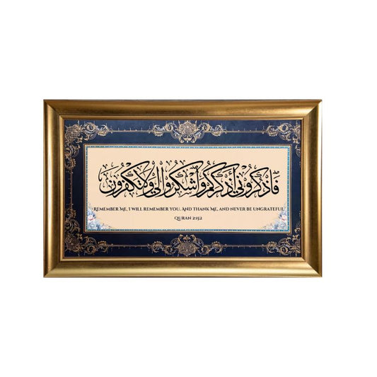 The Guiding Surah AL Baqarah Premium Islamic Wall Frame