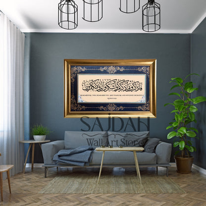 The Guiding Surah AL Baqarah Premium Islamic Wall Frame