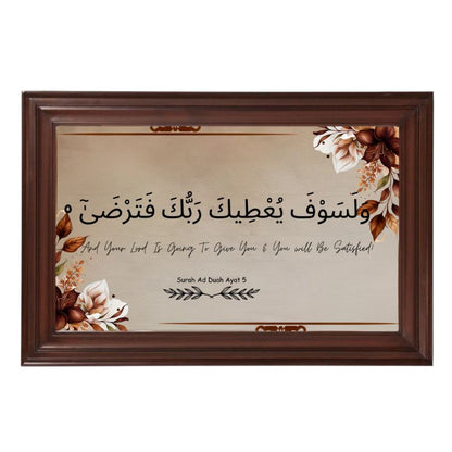 Surah Ad-Duha: Divine Promise of Fulfillment- Premium Wall Frame