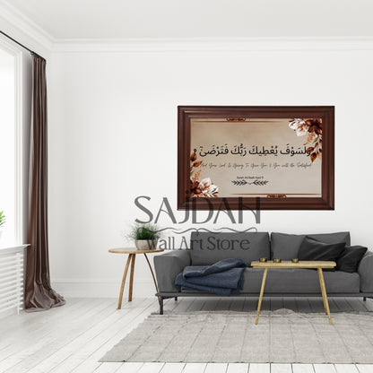 Surah Ad-Duha: Divine Promise of Fulfillment- Premium Wall Frame