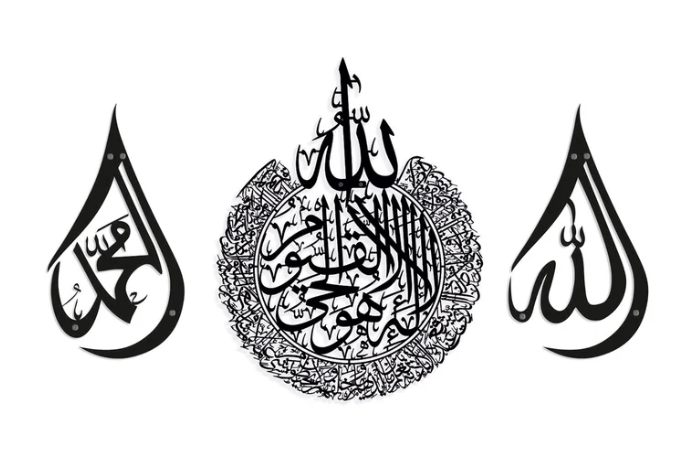 The Set Of 3 Ayatul Kursi Allah & Muhammad