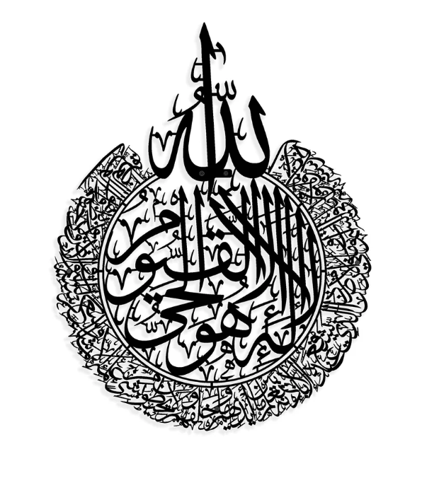 The All Time Protection Ayatul Kursi Metal Wall Art
