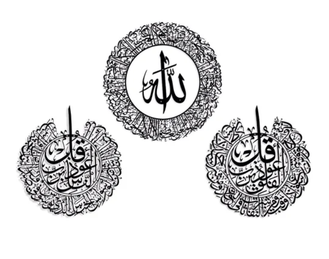 Set of 3: Round Ayatul Kursi, Qul Falak & Naas Metal Wall Art