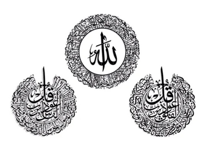 Set of 3: Round Ayatul Kursi, Qul Falak & Naas Metal Wall Art