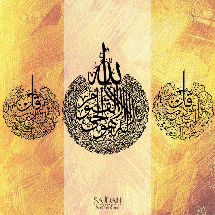 Set of 3: Ayatul Kursi, Qul Falak & Naas Metal Wall Art