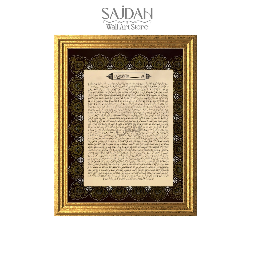 Surah Yaseen: The Heart of the Quran- Premium Wall Frame
