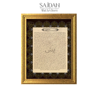 Surah Yaseen: The Heart of the Quran- Premium Wall Frame