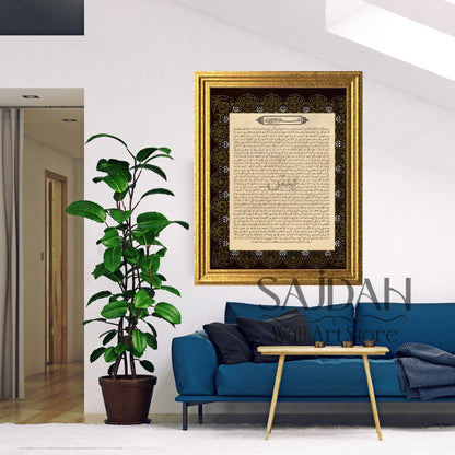 Surah Yaseen: The Heart of the Quran- Premium Wall Frame
