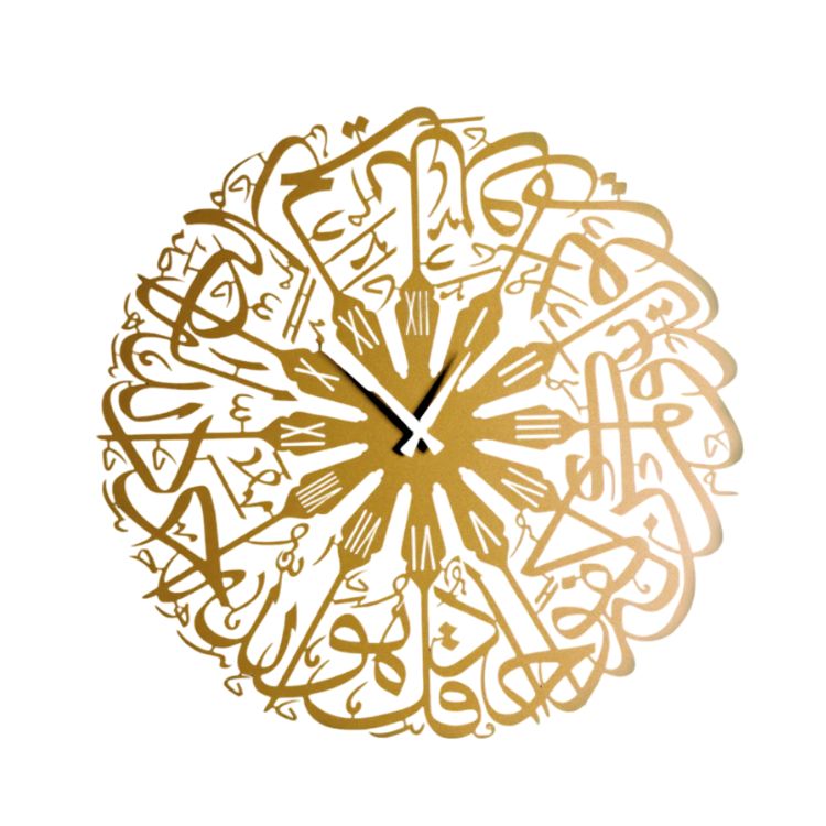 Surah Ikhlas Floral Islamic Wall Clock