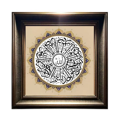 Complete Surah Ikhlas: The Essence of Tawheed-Premium Wall Frame