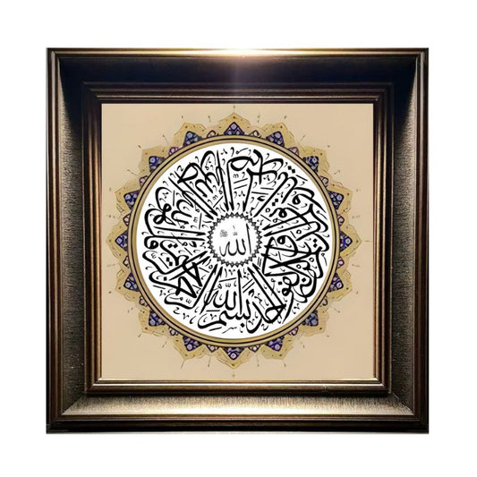 Complete Surah Ikhlas: The Essence of Tawheed-Premium Wall Frame