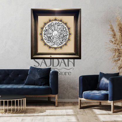 Complete Surah Ikhlas: The Essence of Tawheed-Premium Wall Frame