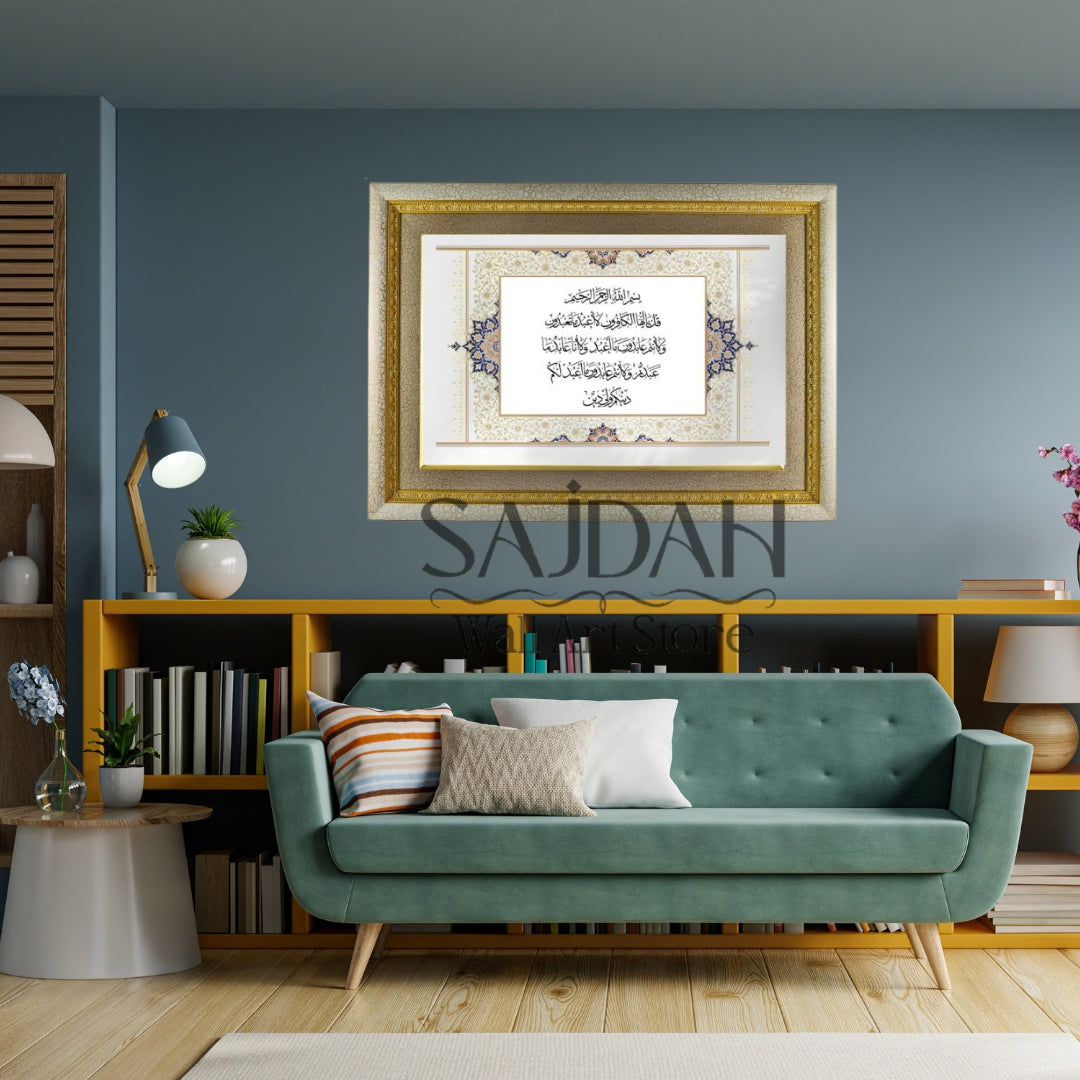 Surah Al-Kafirun: The Declaration of Faith- Premium Wall Frame