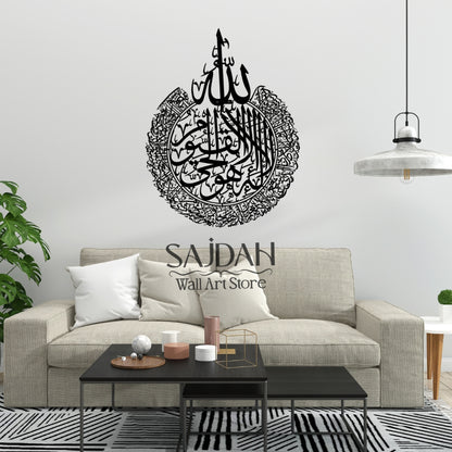 The All Time Protection Ayatul Kursi Metal Wall Art