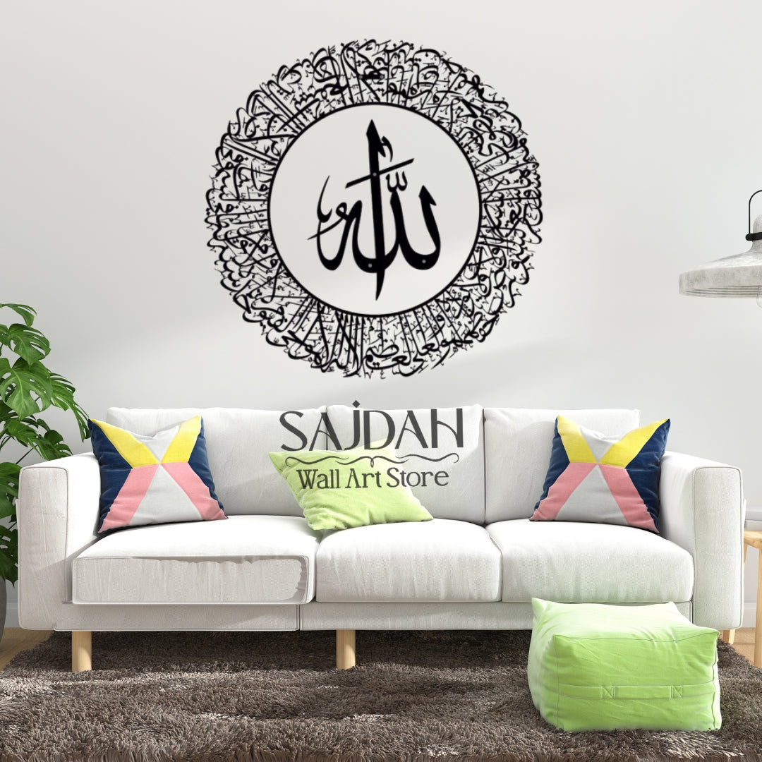 "Verse of The Throne": Ayatul Kursi Metal Islamic Wall Art