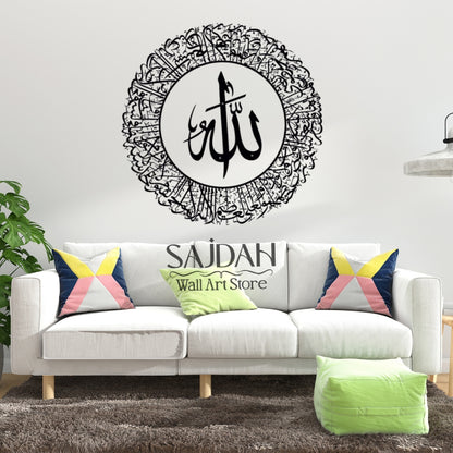 "Verse of The Throne": Ayatul Kursi Metal Islamic Wall Art