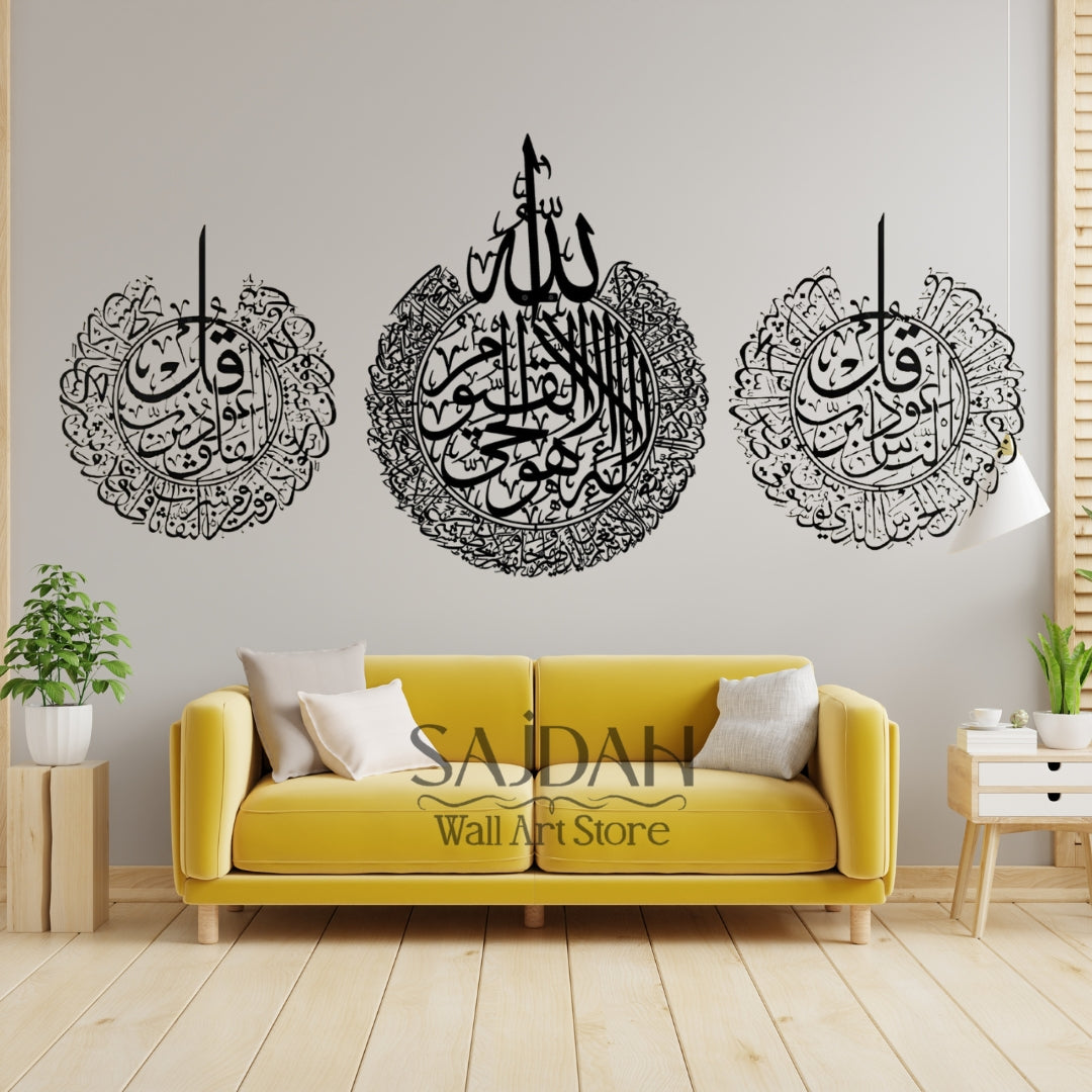 Set of 3: Ayatul Kursi, Qul Falak & Naas Metal Wall Art