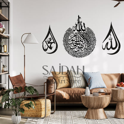 The Set Of 3 Ayatul Kursi Allah & Muhammad