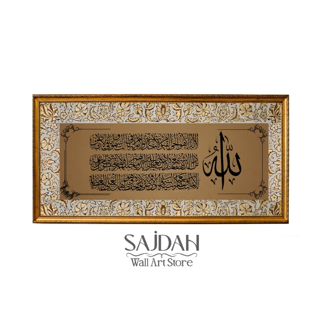Ayatul Kursi – Timeless Elegance in a Linear Design Premium Frame