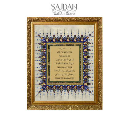 Ayatul Kursi – Divine Protection in an Elegant Blue Theme-Premium Frame