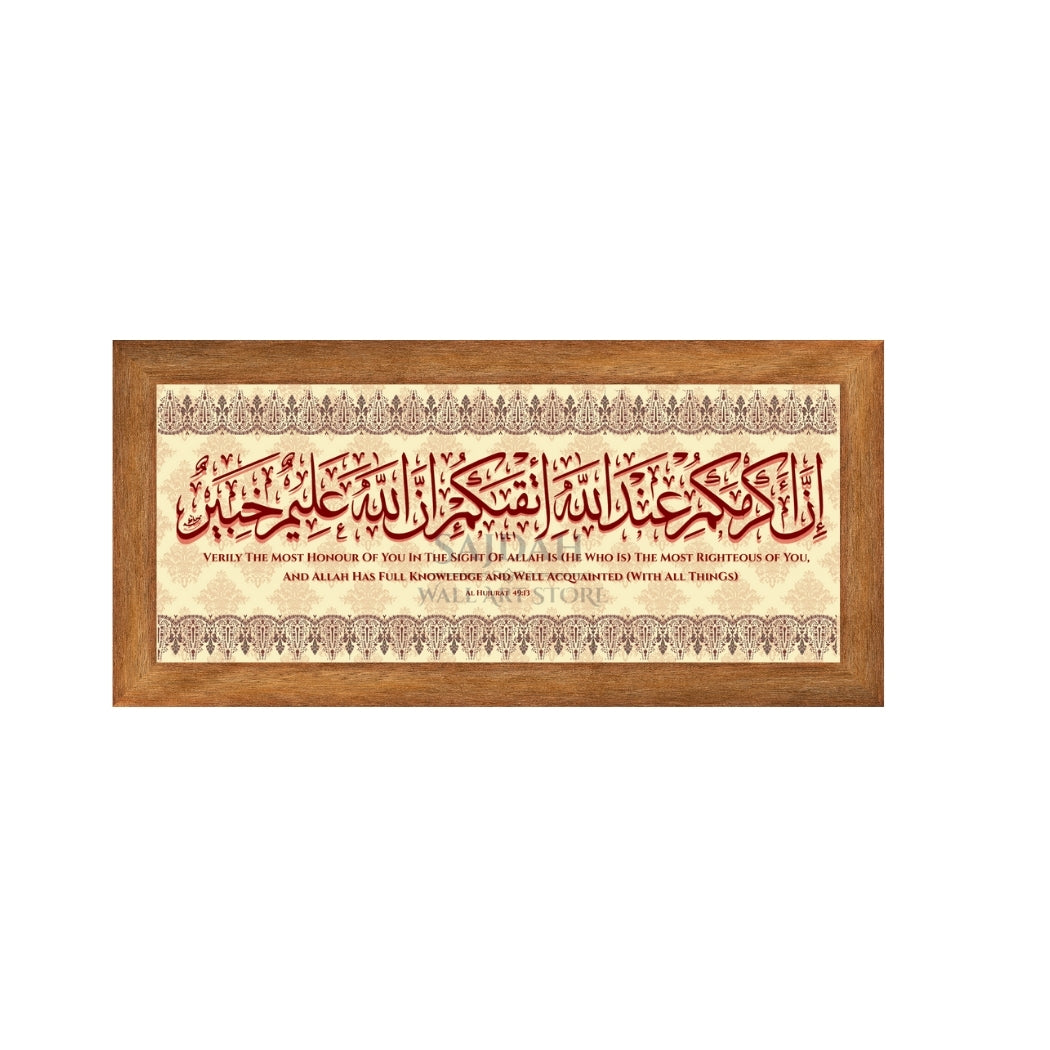 "Surah Al-Hujurat 49:13" (يَا أَيُّهَا النَّاسُ) | Wall Frame - Calligraphy Design (Essential)