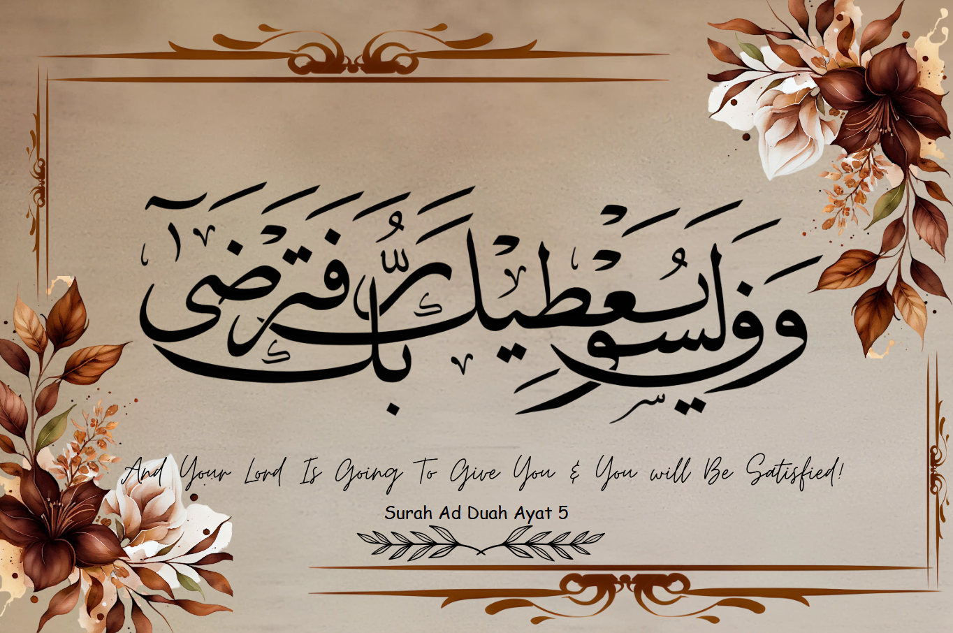 Surah Ad-Duha: Divine Promise of Fulfillment- Premium Wall Frame